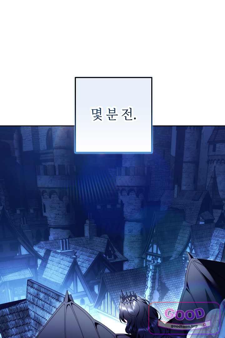 보스는 죽고 싶어 해 14화 1