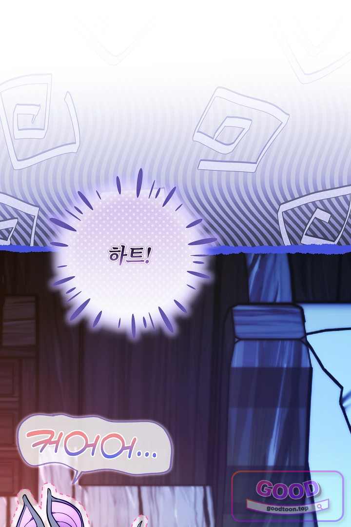 보스는 죽고 싶어 해 14화 4