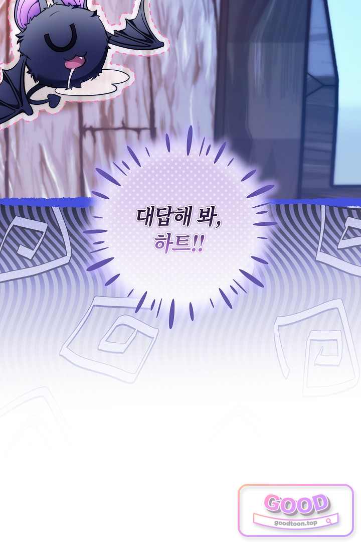 보스는 죽고 싶어 해 14화 5