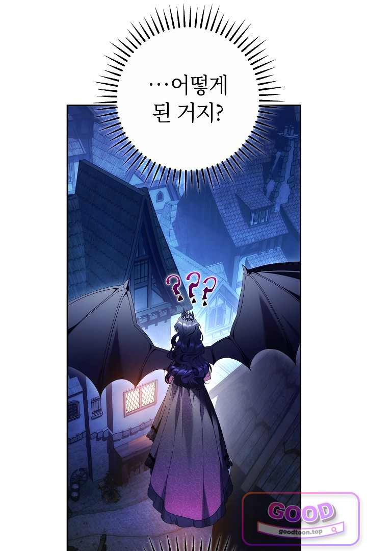 보스는 죽고 싶어 해 14화 6