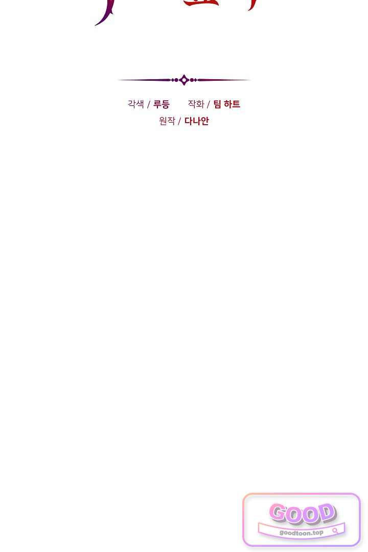 보스는 죽고 싶어 해 14화 14