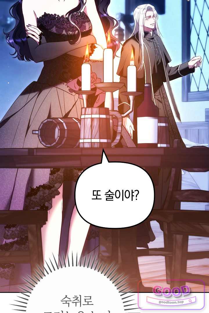 보스는 죽고 싶어 해 14화 22