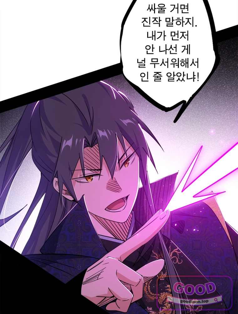 차원이동 레벨업 467화 3