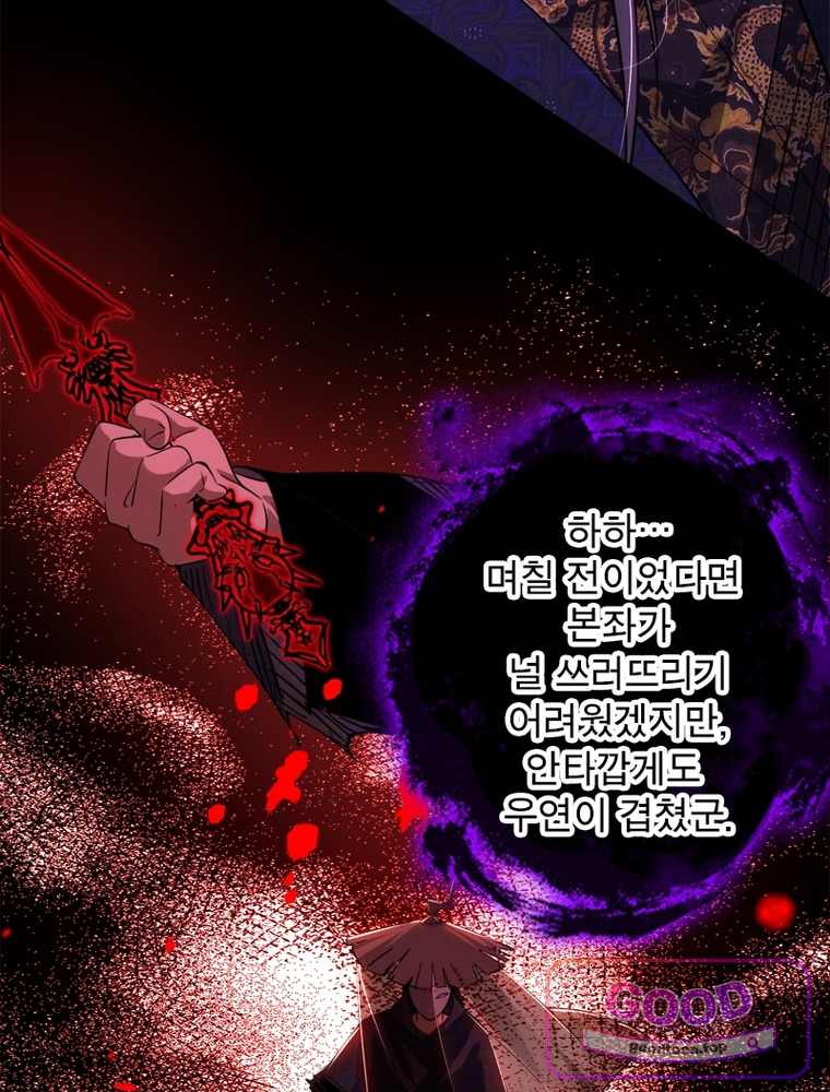 차원이동 레벨업 467화 4