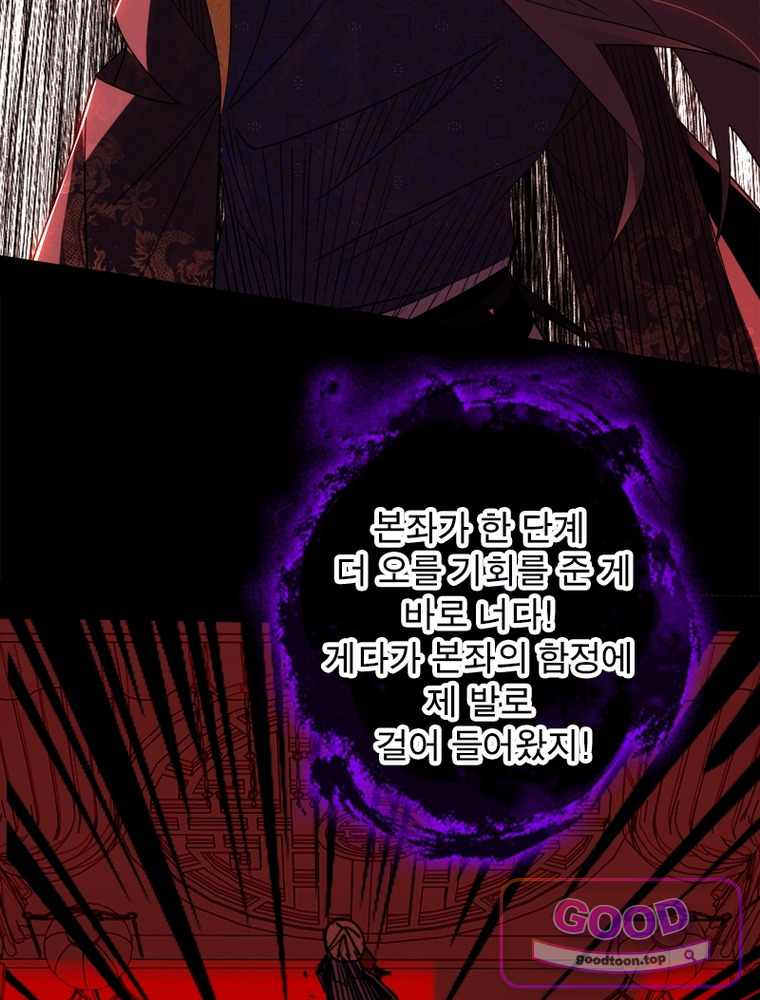 차원이동 레벨업 467화 6