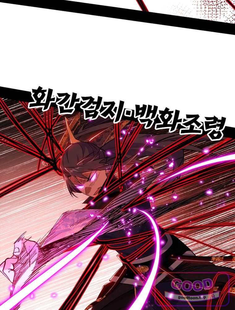 차원이동 레벨업 467화 11