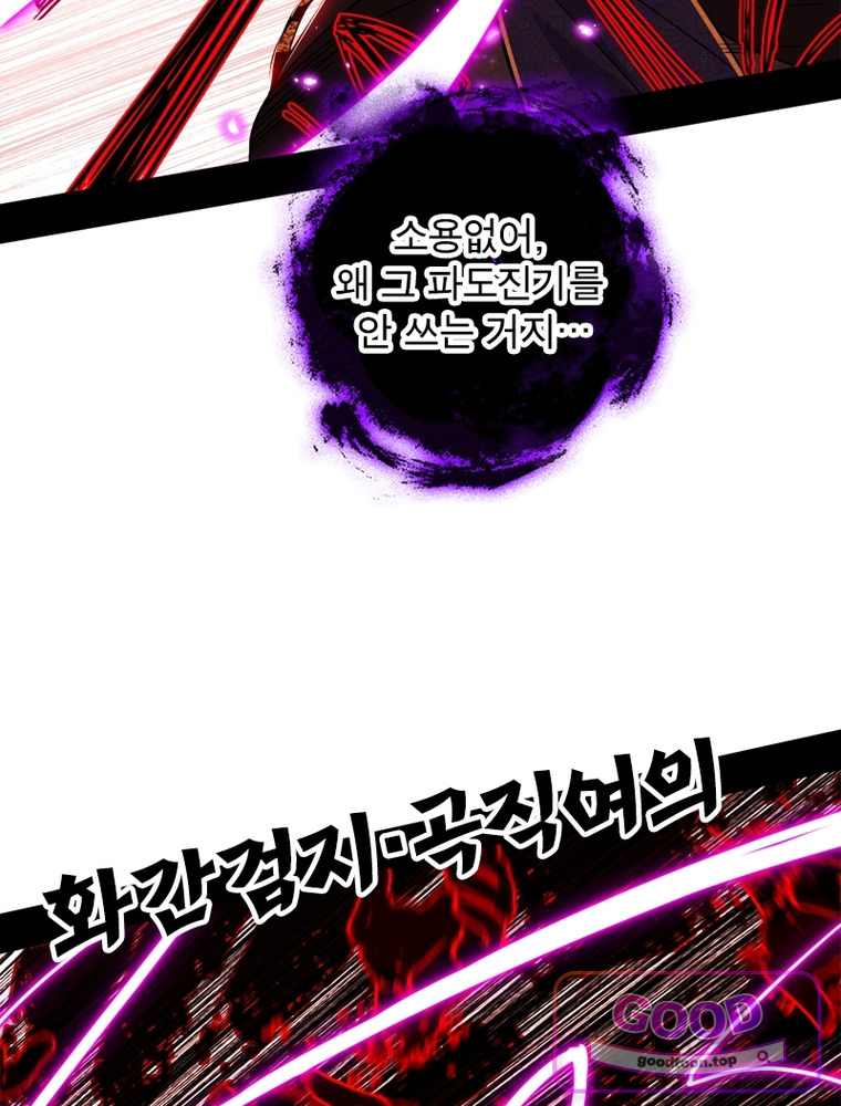 차원이동 레벨업 467화 12