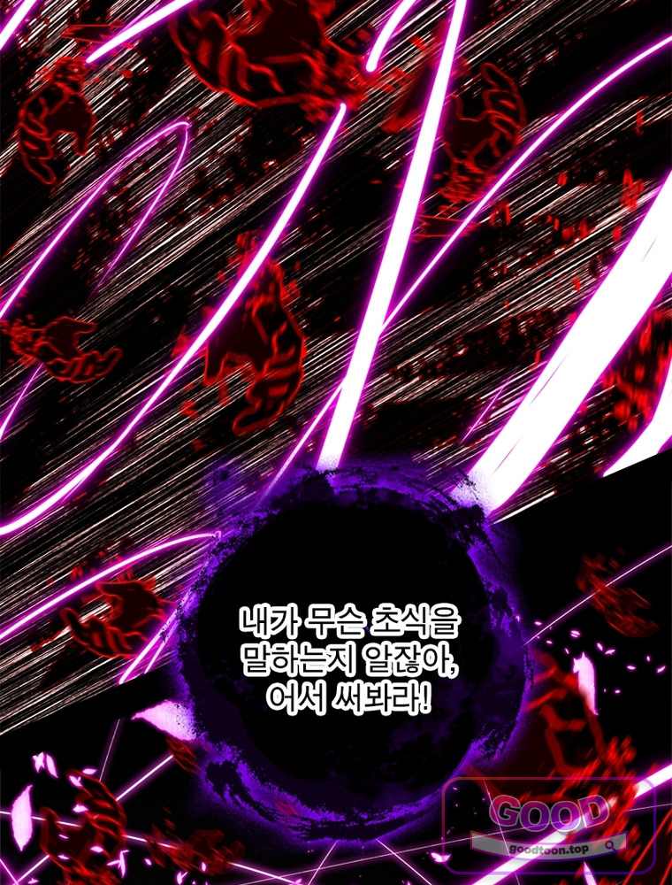 차원이동 레벨업 467화 13