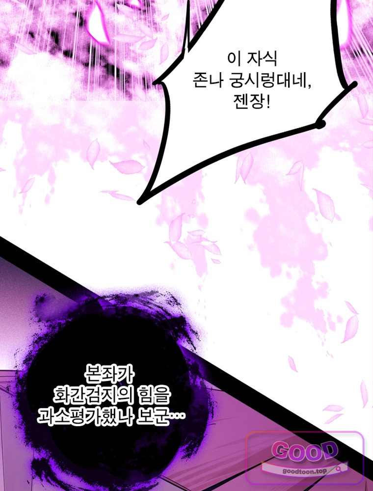차원이동 레벨업 467화 18