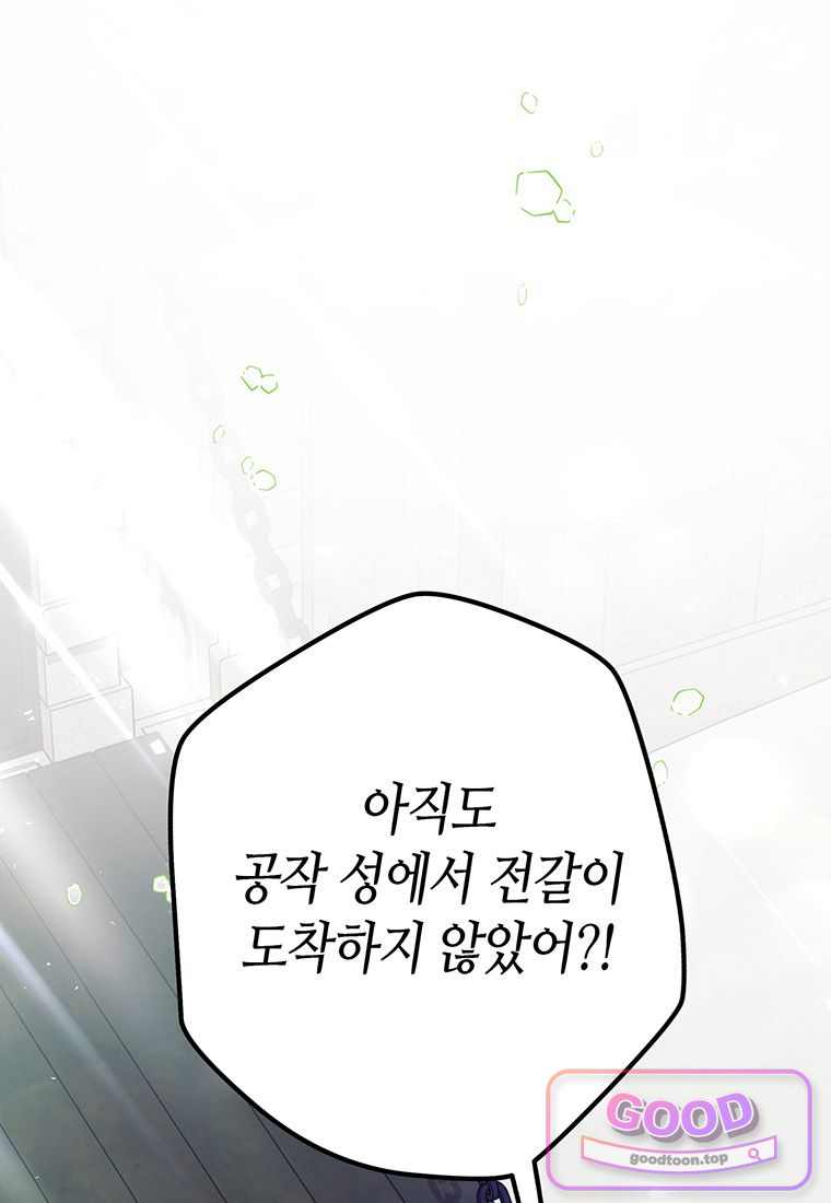 복수는 이렇게 하는 거다 39화 1
