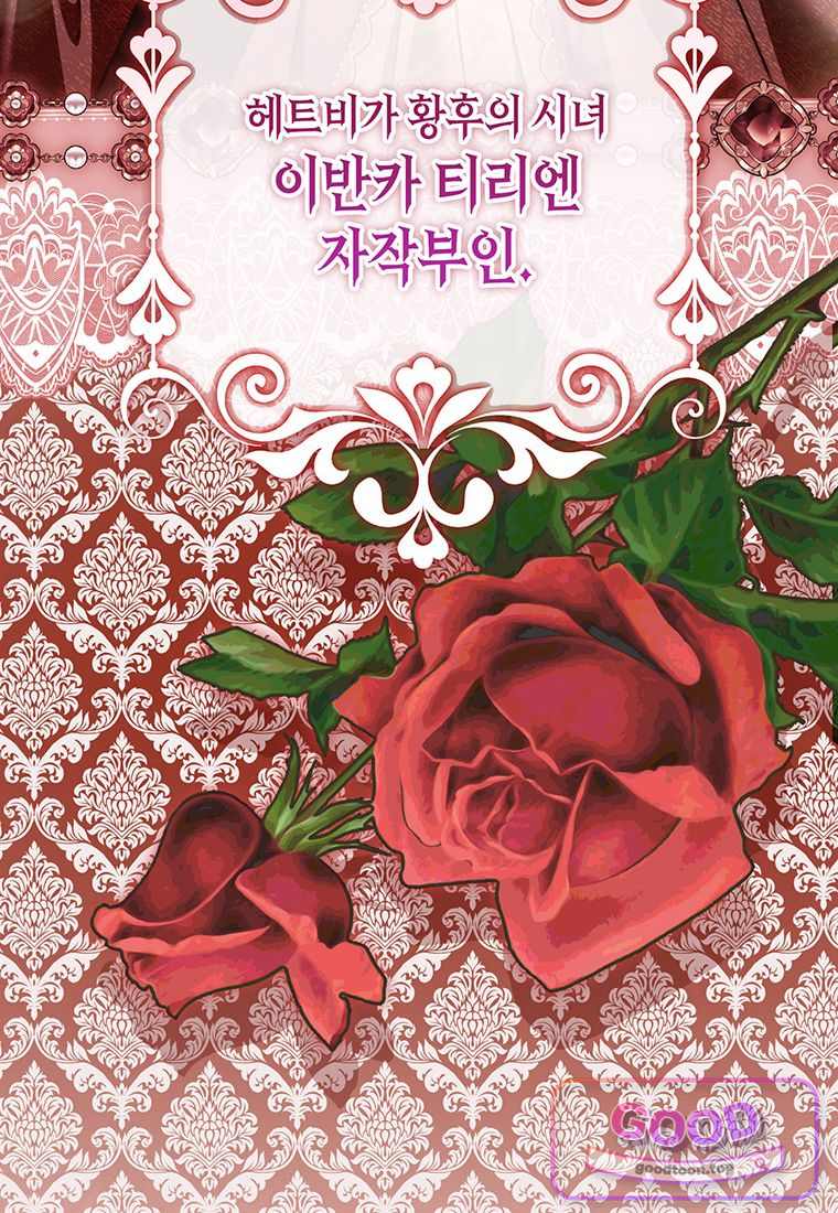 복수는 이렇게 하는 거다 39화 6