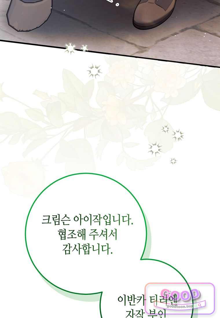 복수는 이렇게 하는 거다 39화 13