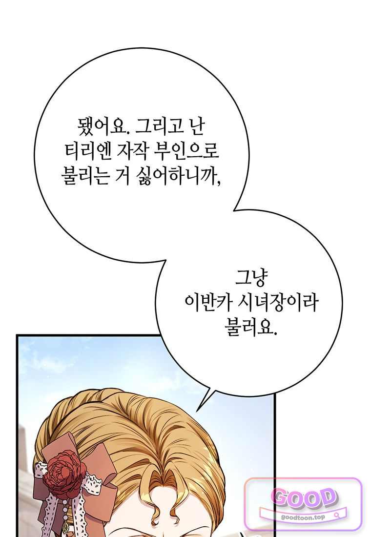 복수는 이렇게 하는 거다 39화 15