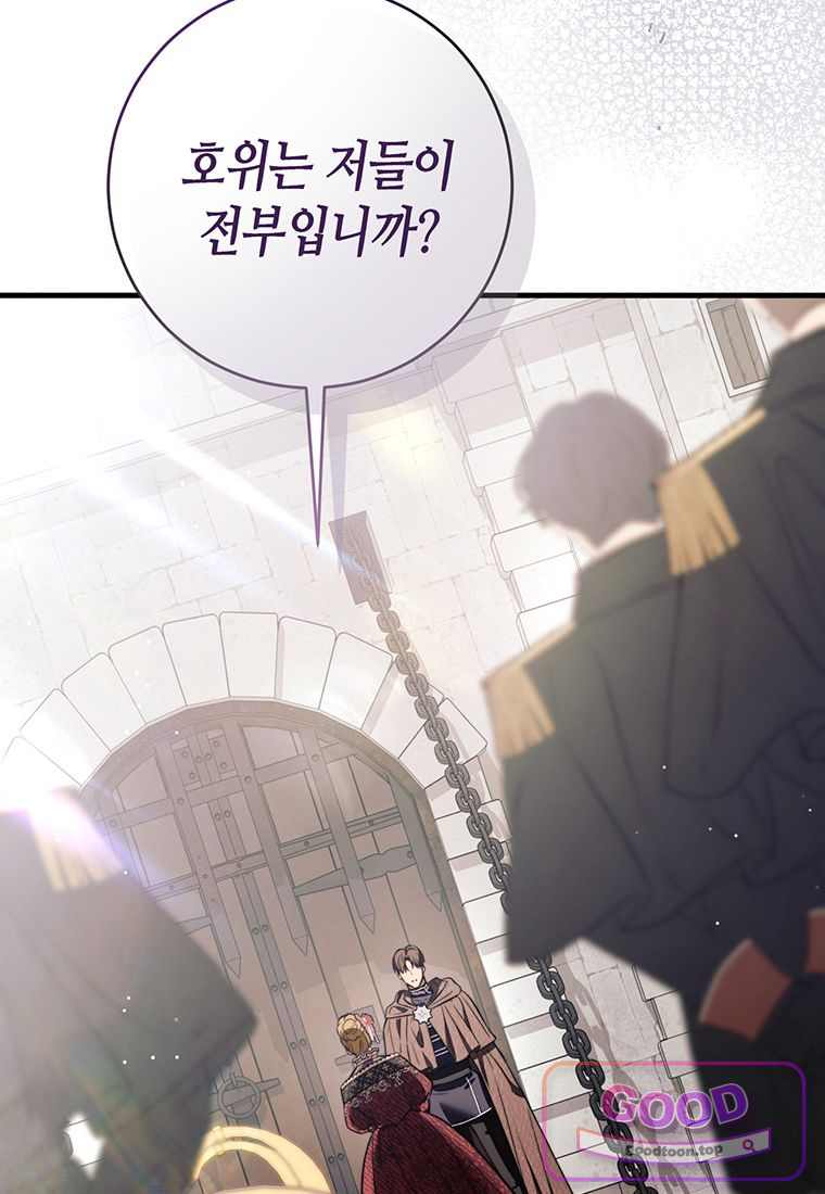복수는 이렇게 하는 거다 39화 18