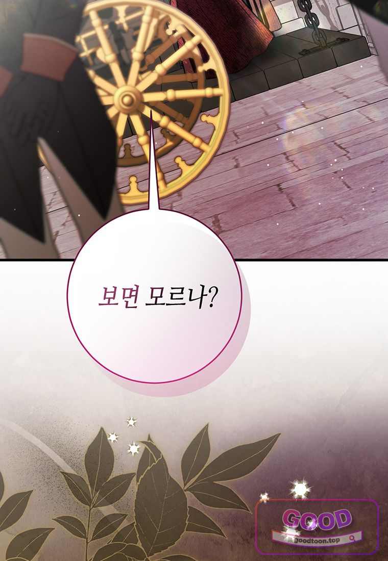 복수는 이렇게 하는 거다 39화 19