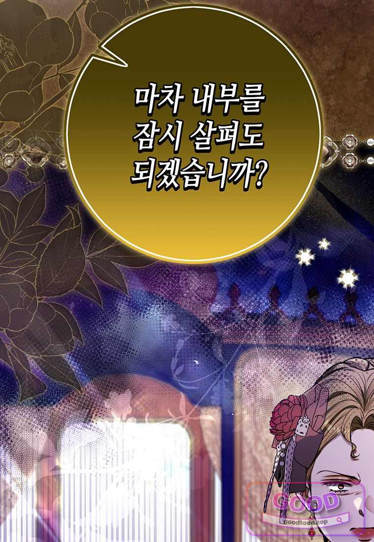 복수는 이렇게 하는 거다 39화 20