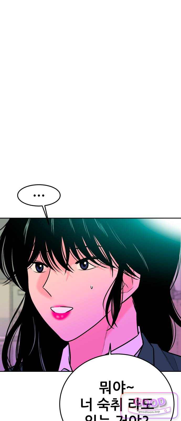 조은학생 86화 : 어젯밤과 다른 이유 1