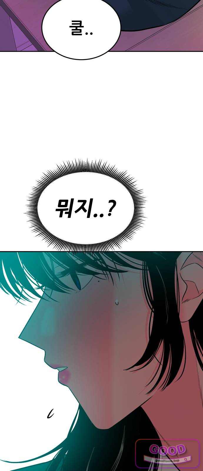 조은학생 86화 : 어젯밤과 다른 이유 5