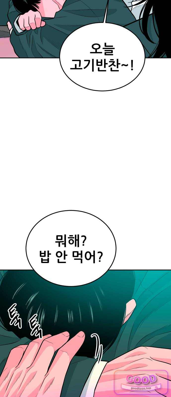 조은학생 86화 : 어젯밤과 다른 이유 13