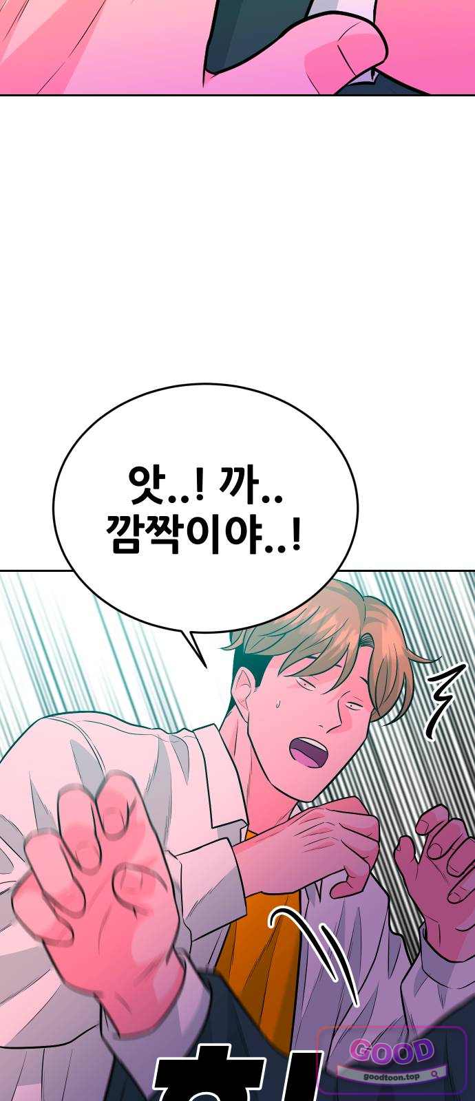 조은학생 86화 : 어젯밤과 다른 이유 15