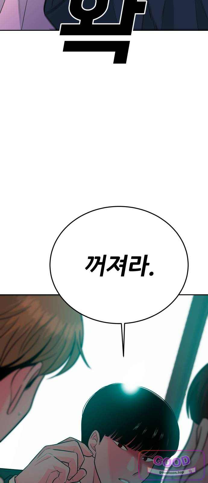 조은학생 86화 : 어젯밤과 다른 이유 16