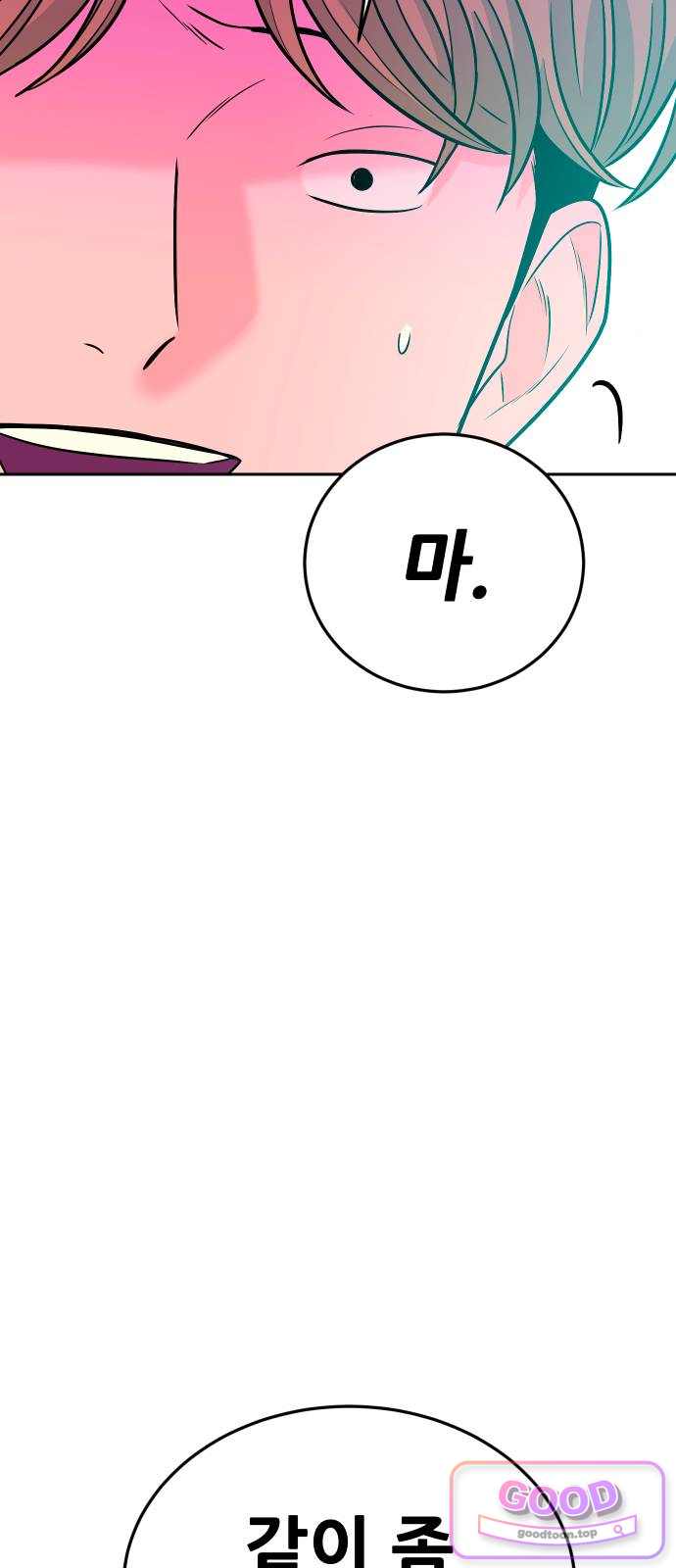 조은학생 86화 : 어젯밤과 다른 이유 19