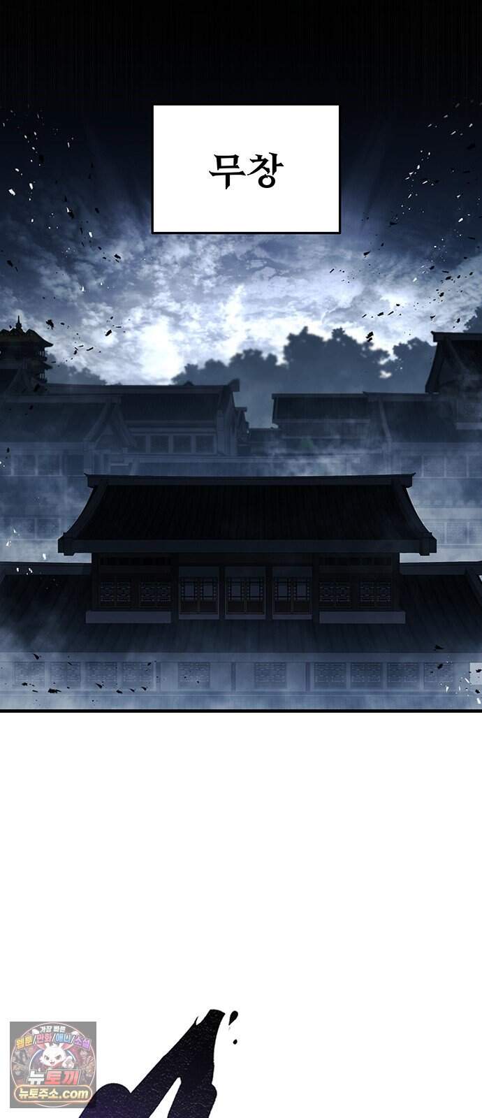 황제의 검 127화 6