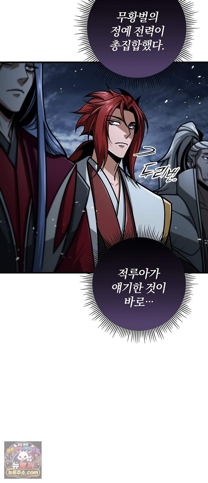 황제의 검 127화 11