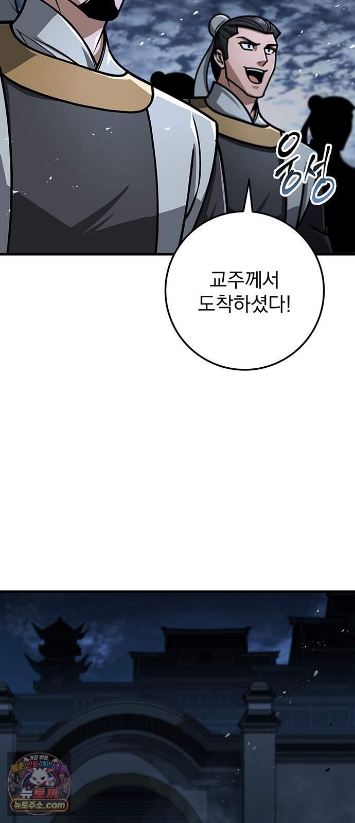 황제의 검 127화 13