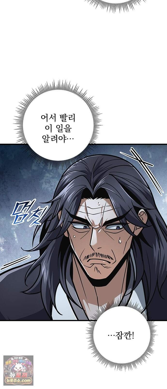 황제의 검 127화 18