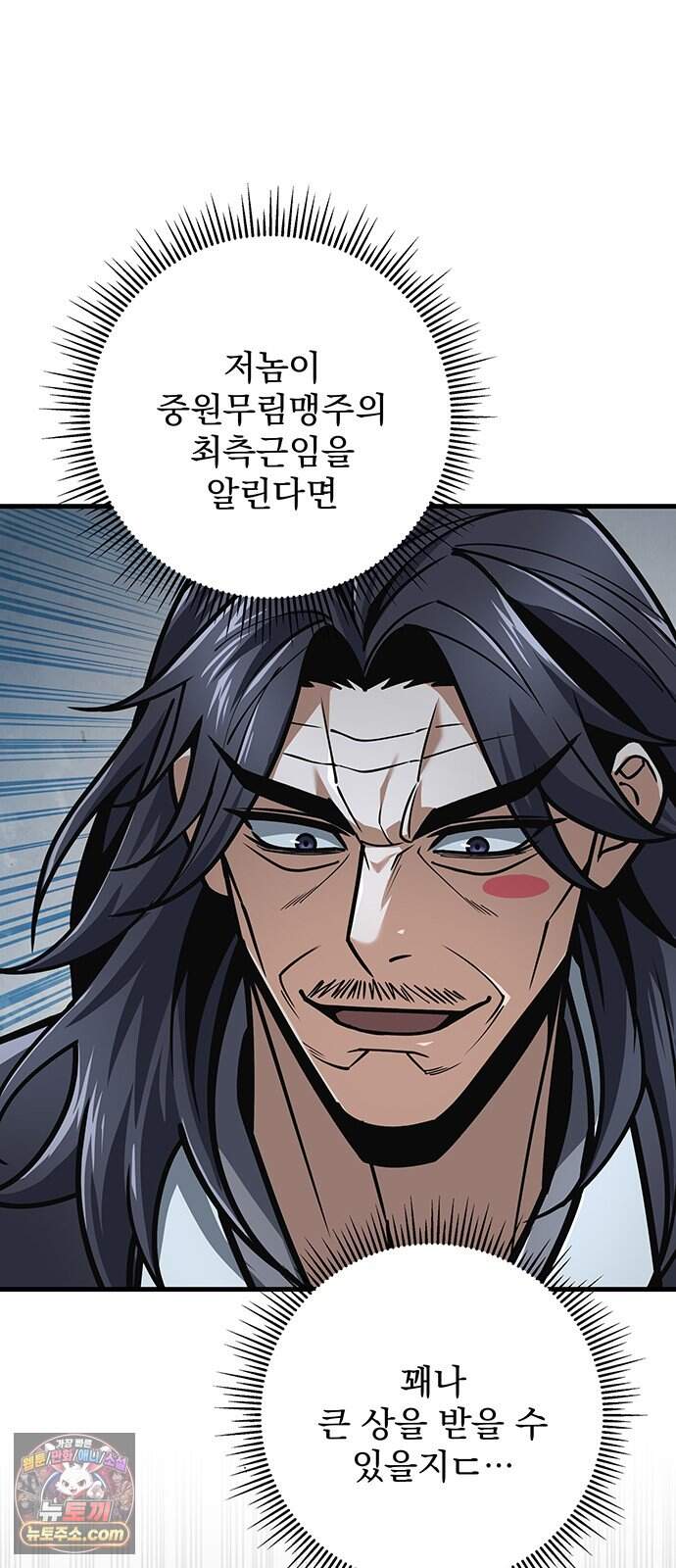 황제의 검 127화 19