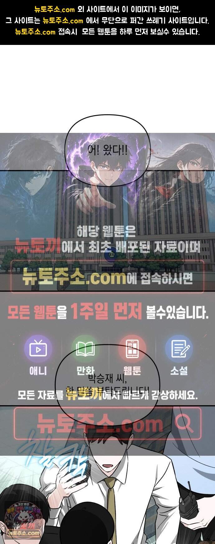 오싹한 연애 8화 1