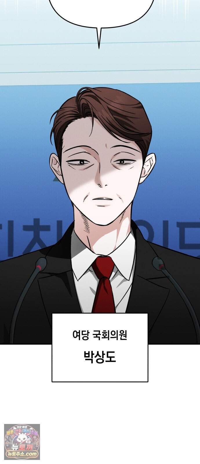 오싹한 연애 8화 3
