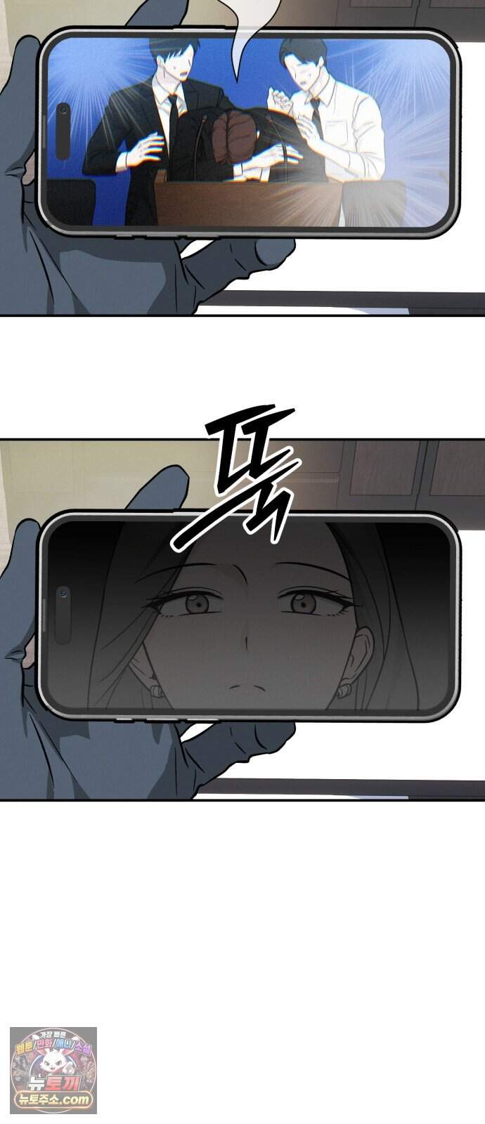 오싹한 연애 8화 9