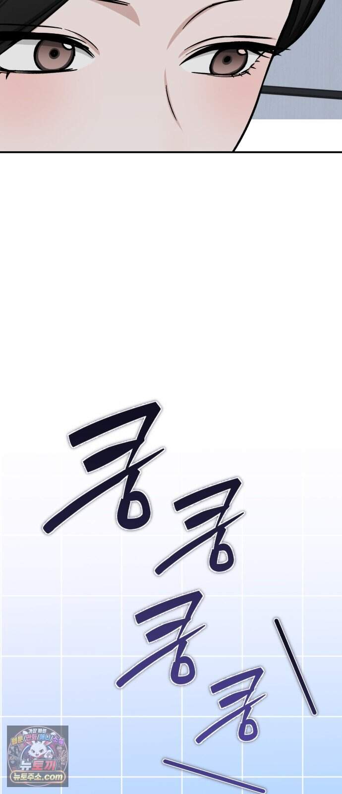 오싹한 연애 8화 12