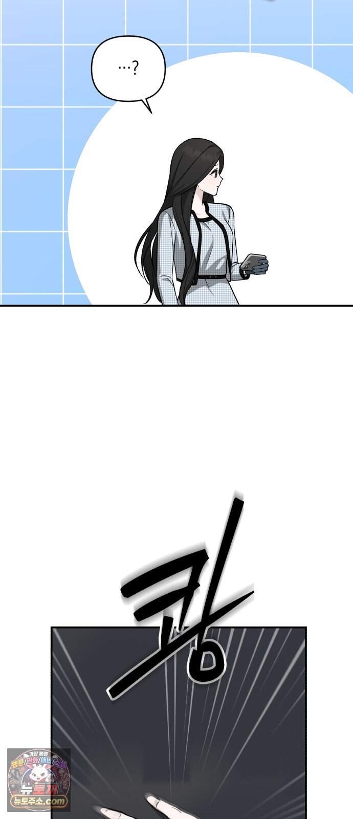 오싹한 연애 8화 13