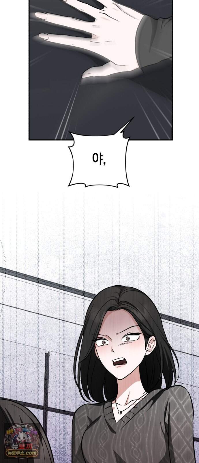 오싹한 연애 8화 14