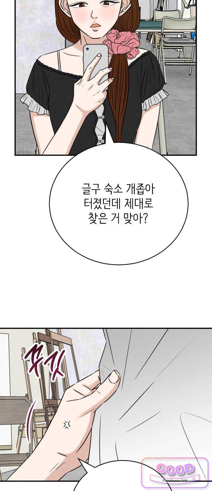 배고픈 새가 일찍 일어난다 26화 비오는 날엔 피자! 4