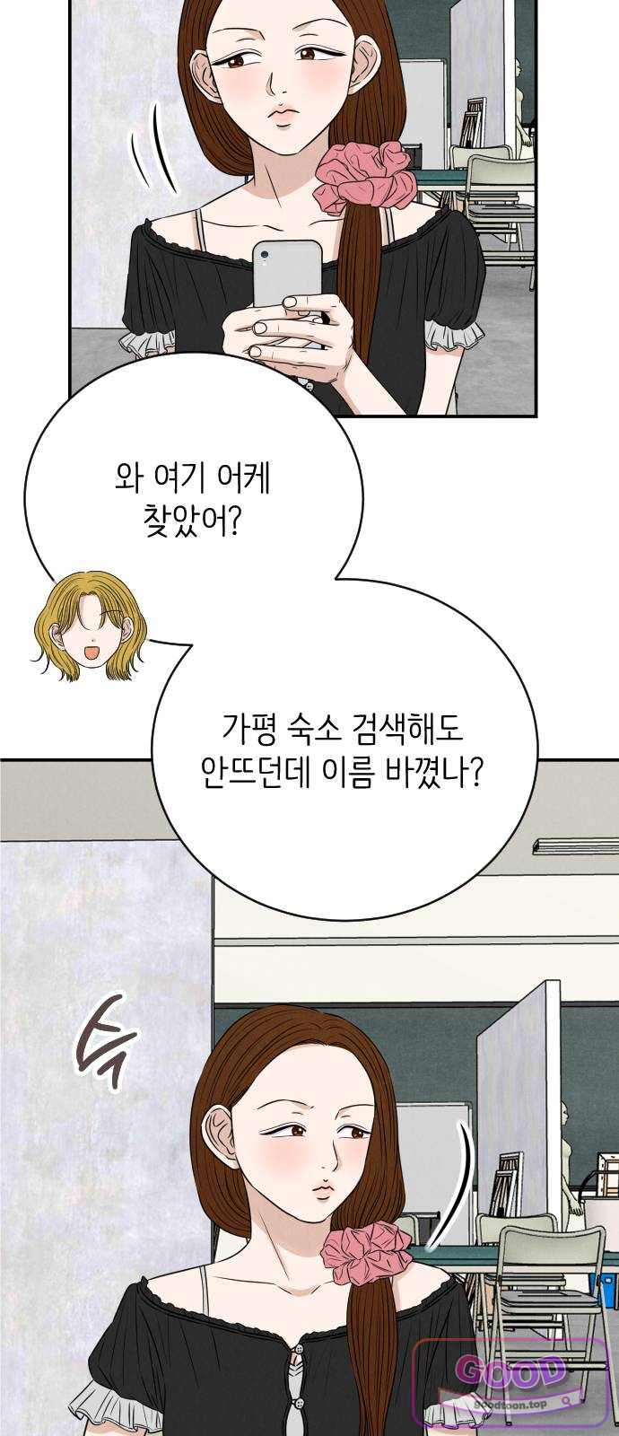 배고픈 새가 일찍 일어난다 26화 비오는 날엔 피자! 13