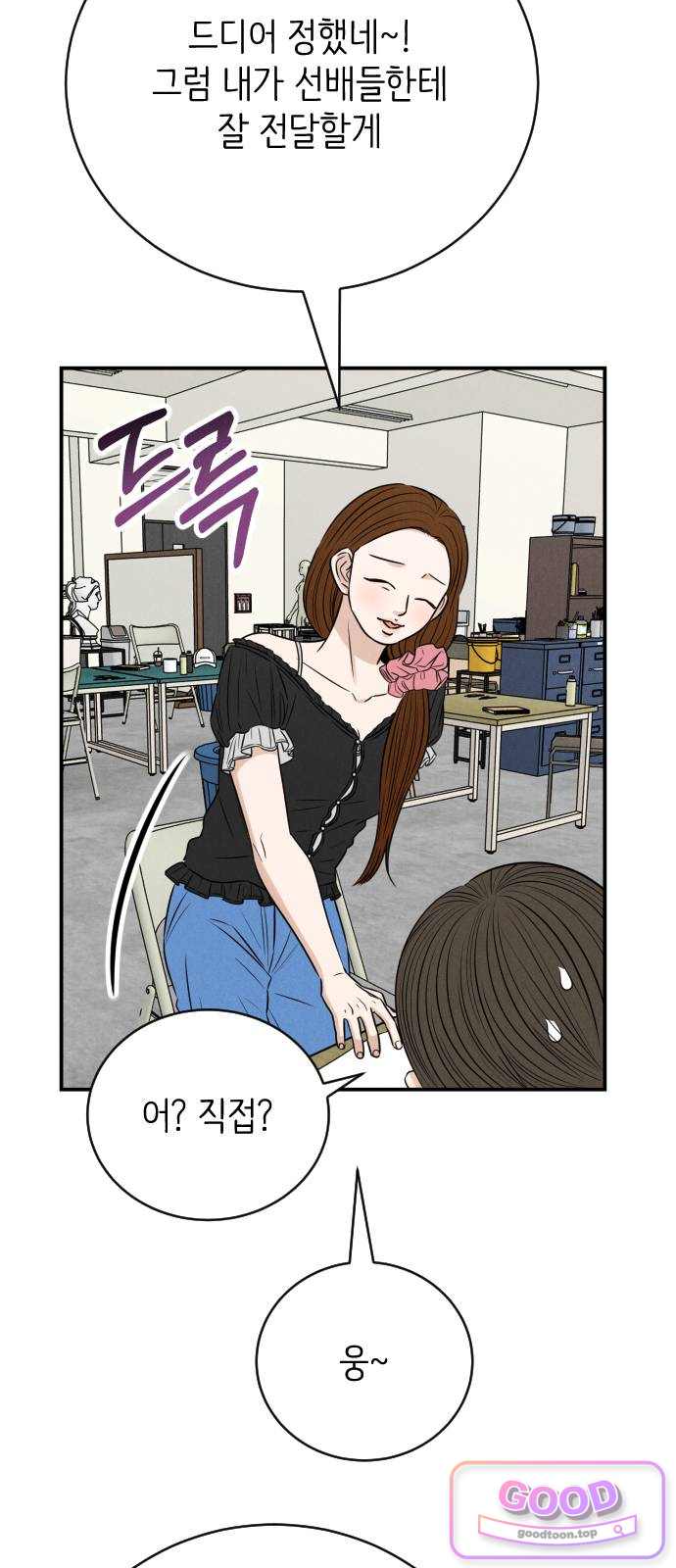 배고픈 새가 일찍 일어난다 26화 비오는 날엔 피자! 15