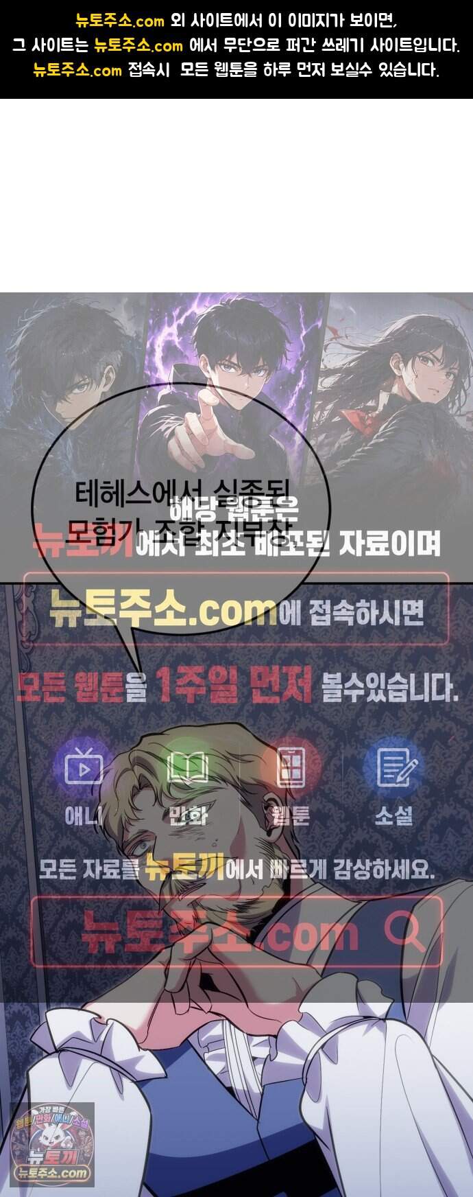 야매 힐러로 사는 법 167화 1