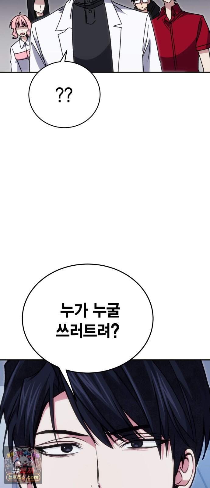 야매 힐러로 사는 법 167화 7