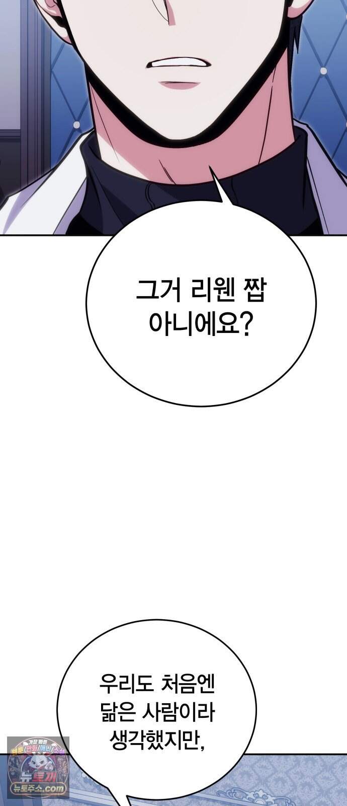 야매 힐러로 사는 법 167화 8