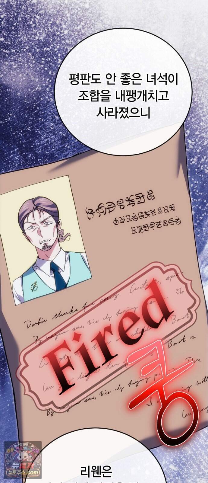 야매 힐러로 사는 법 167화 14