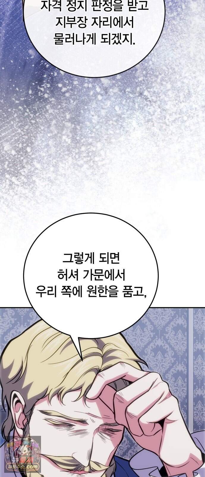 야매 힐러로 사는 법 167화 15