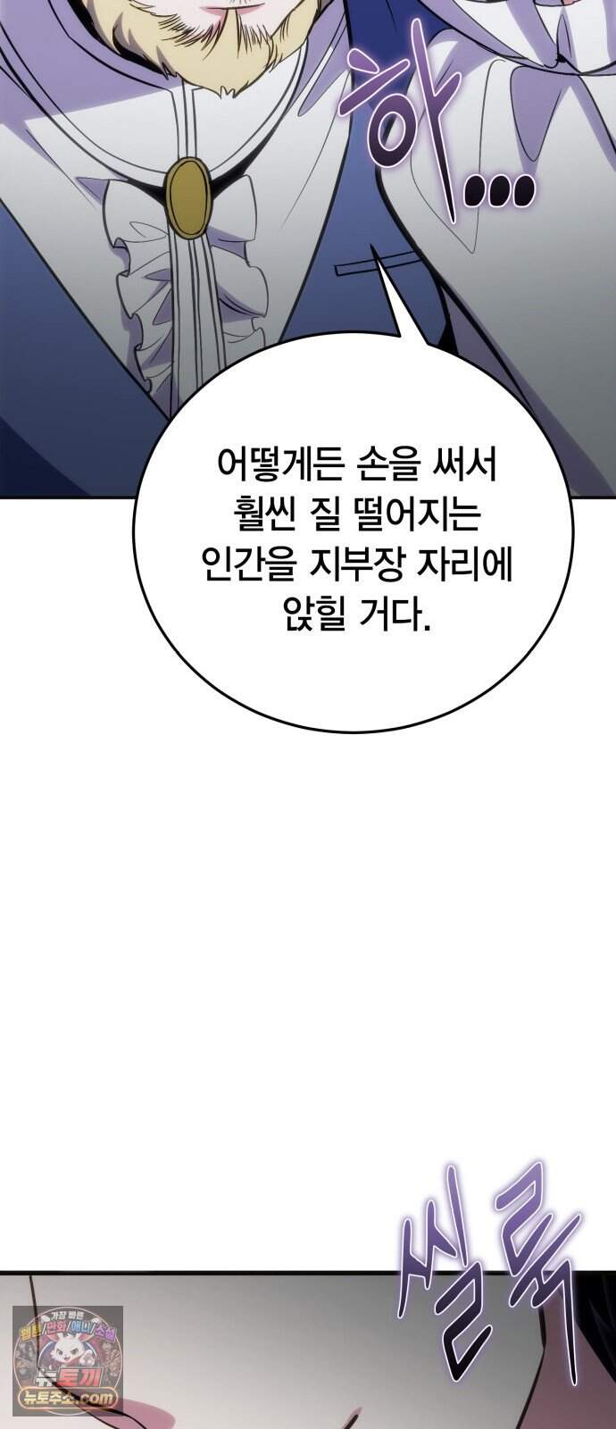 야매 힐러로 사는 법 167화 16