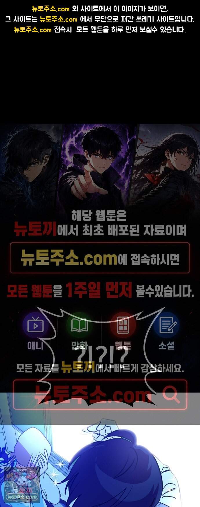 세이브 디 어스! 57화. 개기(4) 1