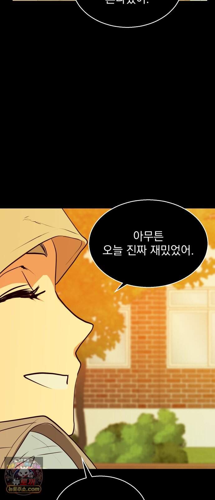 세이브 디 어스! 57화. 개기(4) 6
