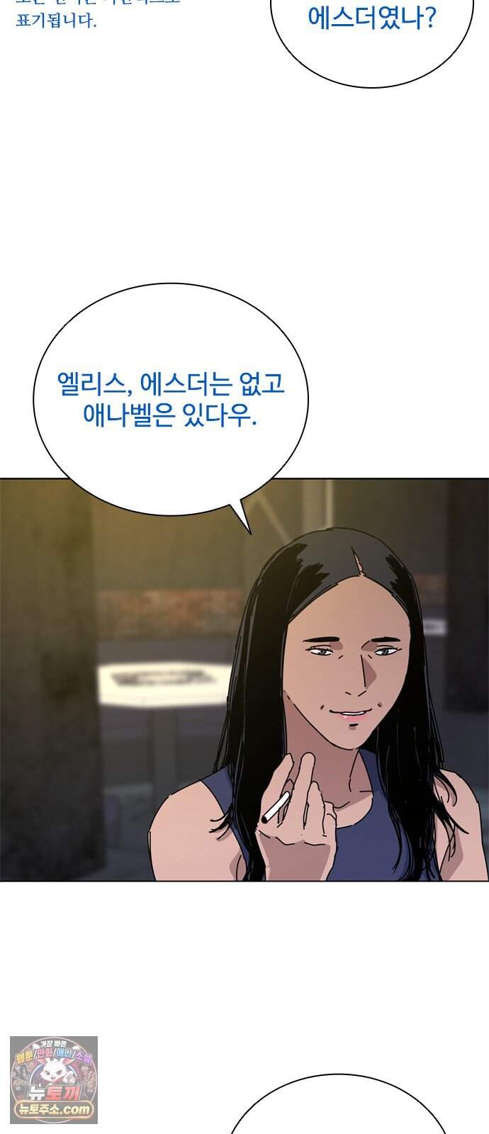 블랙 옵스 9화 2