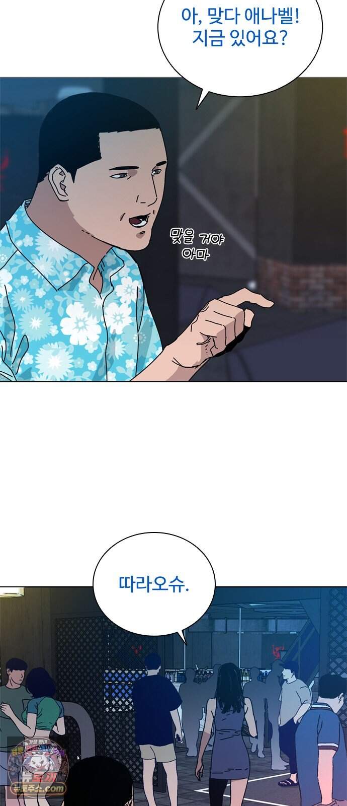 블랙 옵스 9화 3